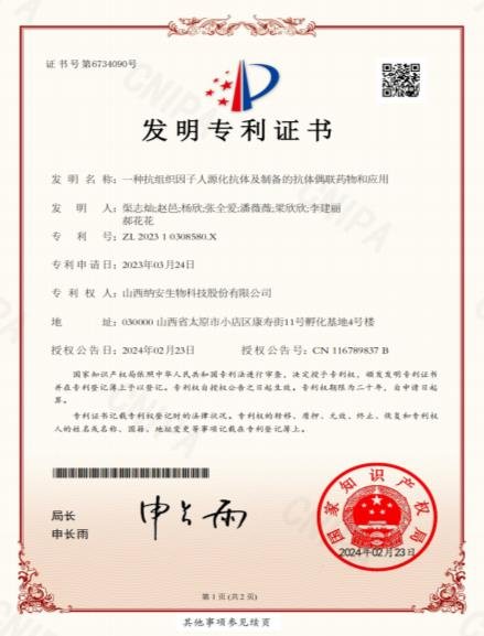 China Patent Certificate