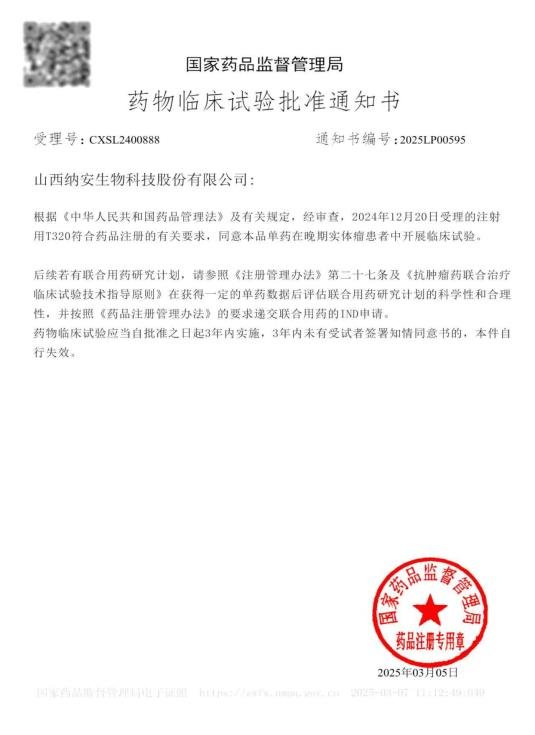 China NMPA Approval